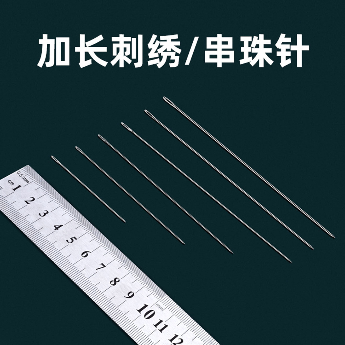 手工穿米珠针弹力线专用针神器