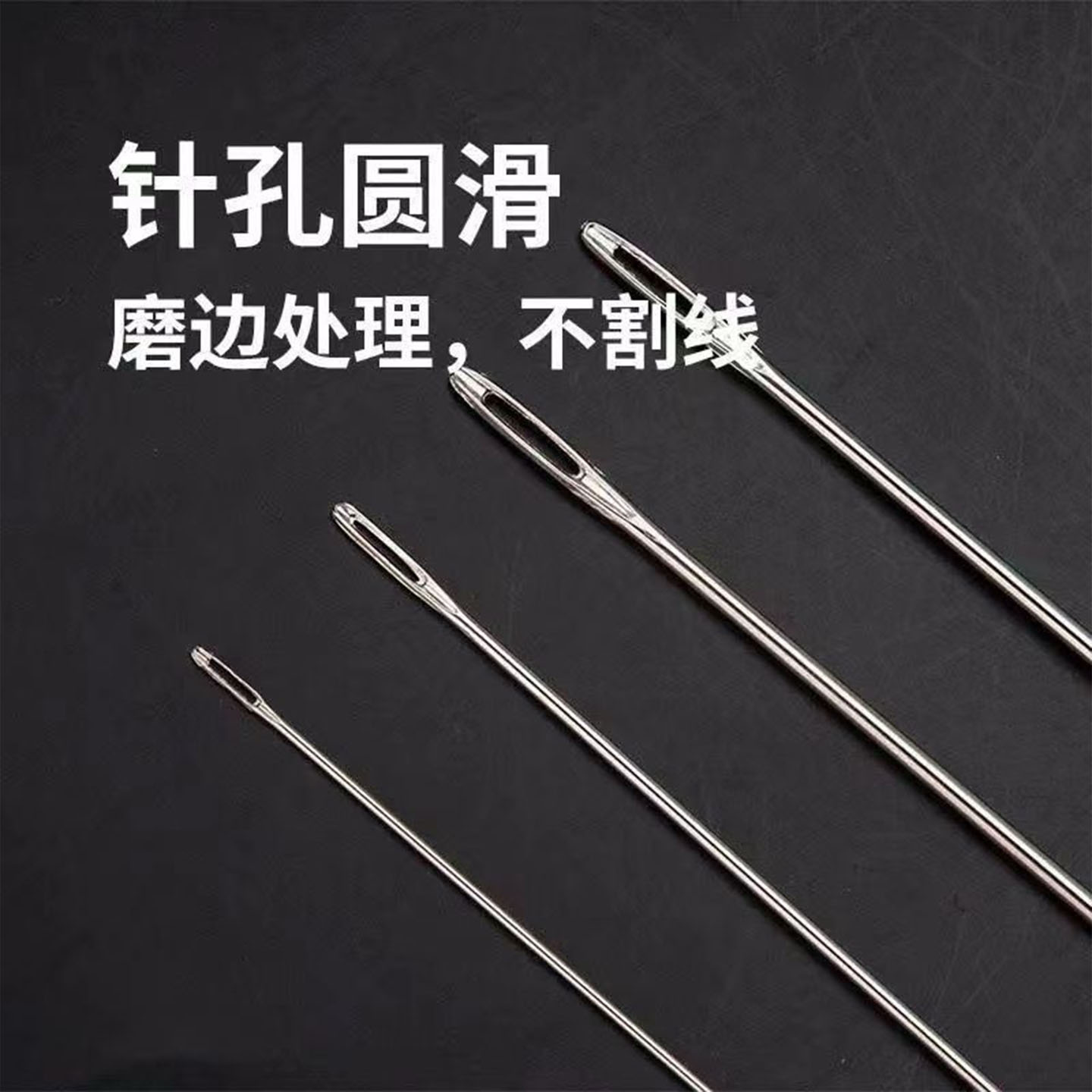 家用大眼针手缝针手工针专用针