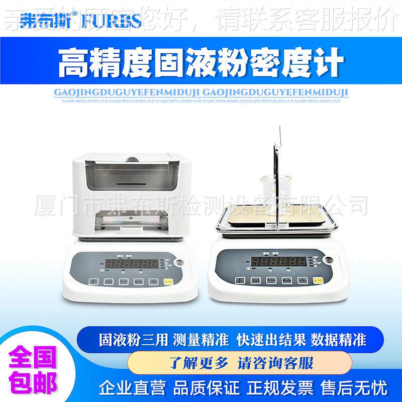 陶瓷毛胚FK-300CZ密测度计氧铝氧化锆碳化硅密度试仪陶瓷结烧比重