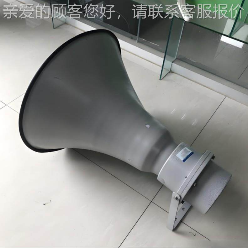 防爆喇叭矿器山话扬声 大功喊率高音 穿透 力强