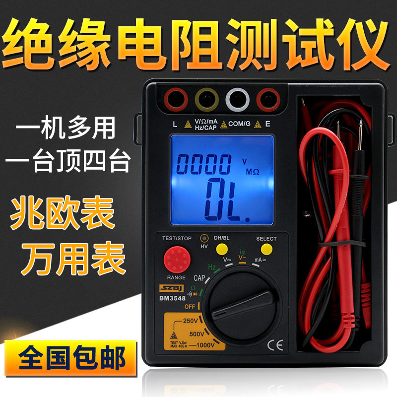 滨江 数字绝缘电阻测试仪BM3548/9 兆欧表 摇表 250V/500V/1000V图片