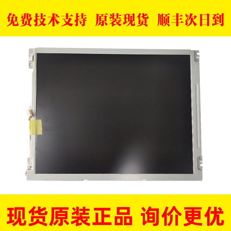 LQ104V1LG92 FANUC发那科数控机床系统显示器10.4寸议价出