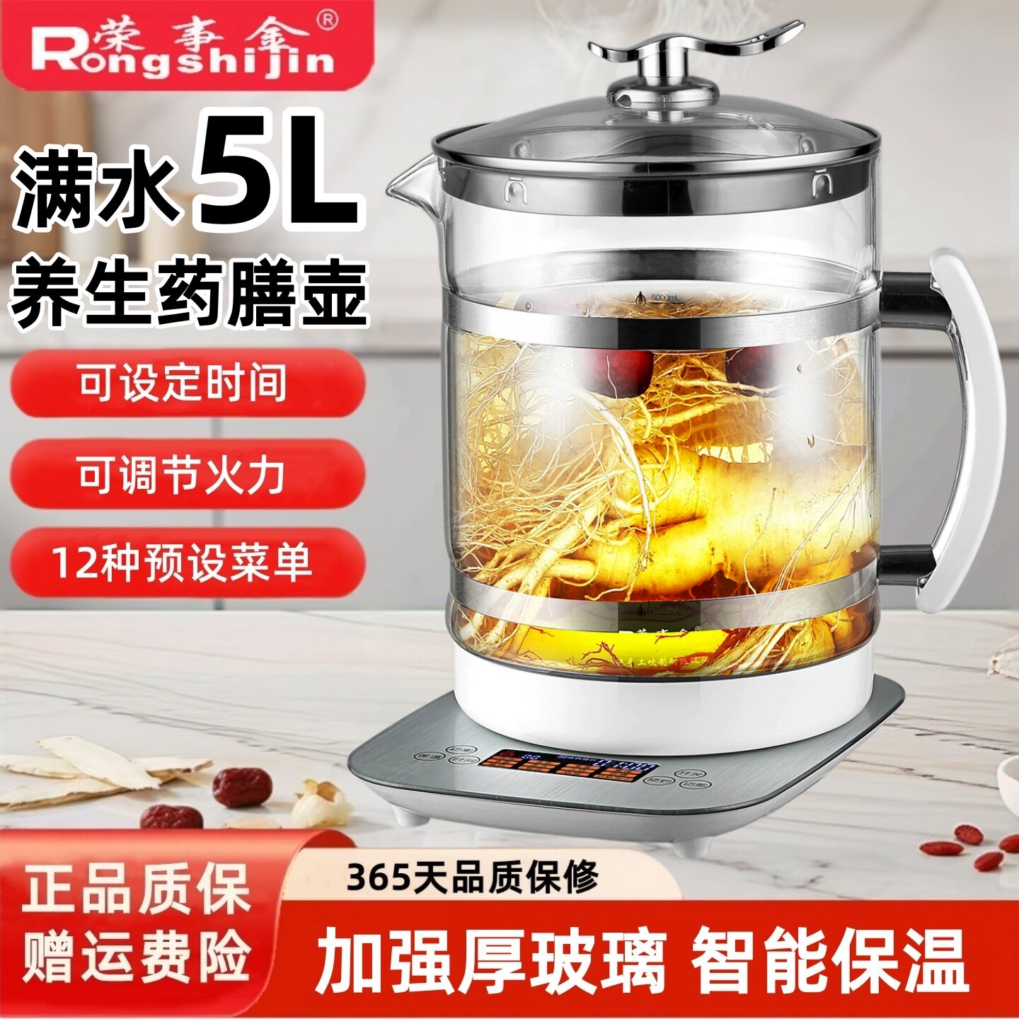 荣事金大容量养生壶煎药壶煲汤锅