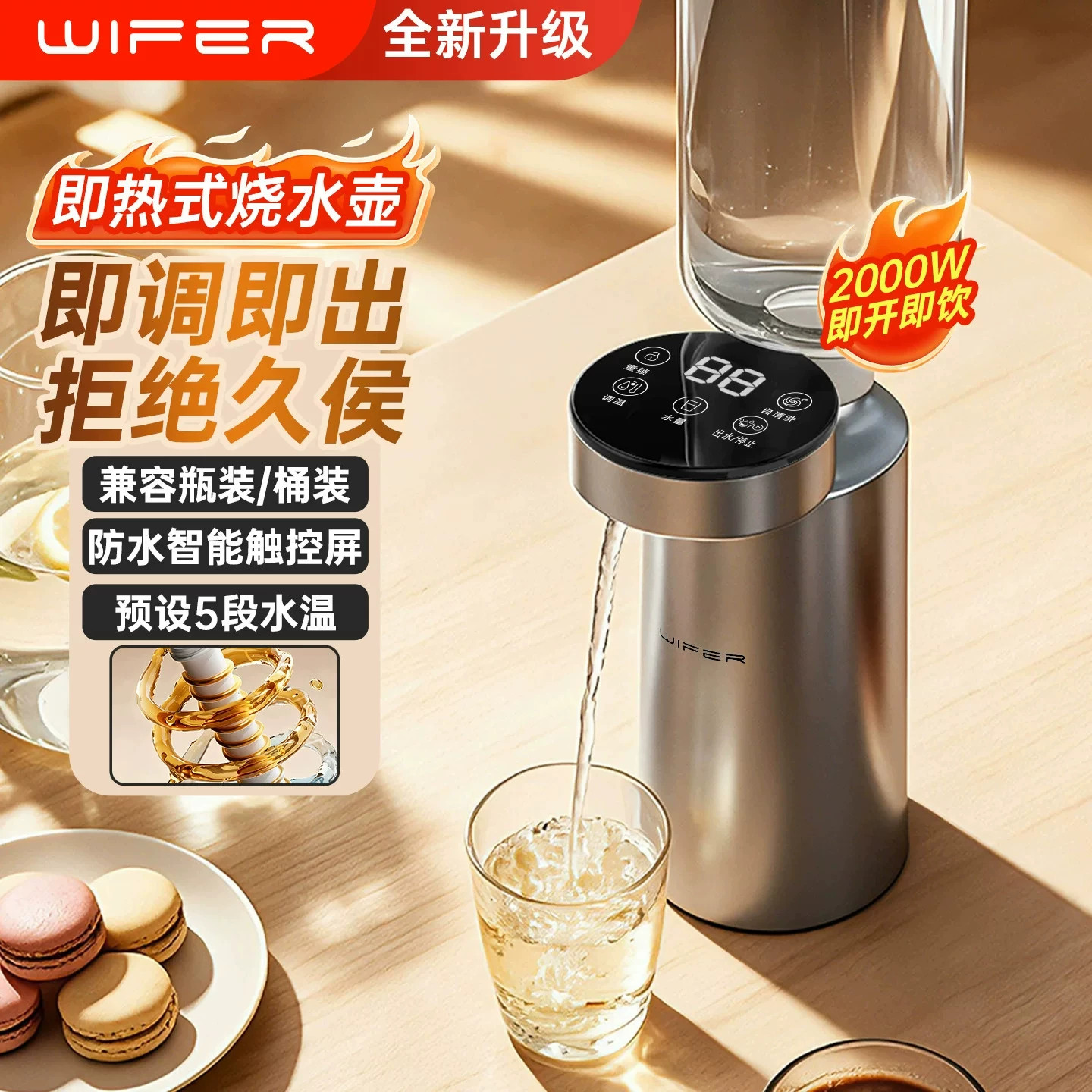 便携式即热饮水机家用小型台式烧水壶热水机饮水器电热烧开水机器