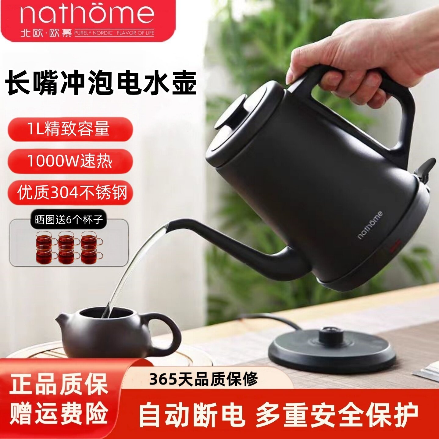北欧欧慕长嘴电水壶家用烧水壶