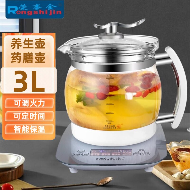 荣事金3L大容量养生壶煎药壶家用多功能电炖锅煲汤锅煮茶器药膳壶