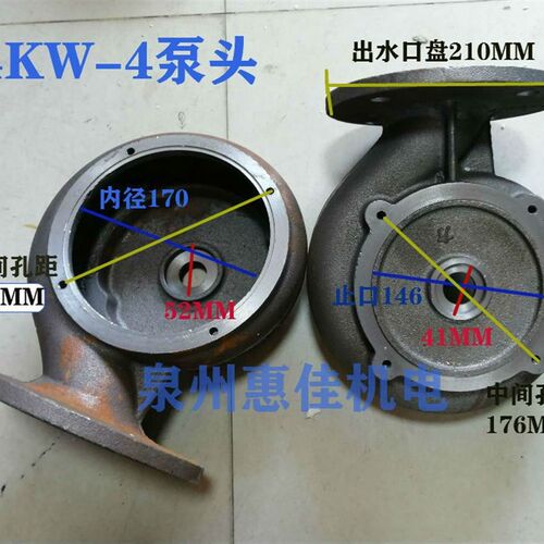 QW-4KW污水泵配件蜗壳底网底座叶轮铁水叶无堵污水泵2/3/4寸泵头