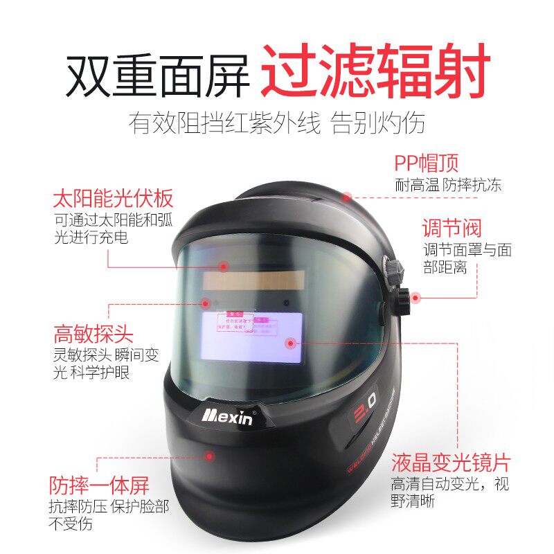 包邮电焊面罩防烤脸头盔式防护面具焊工焊接专用自动变光防护面罩