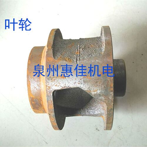 水泵配件QW上海污水泵2.2-7.5KW无堵塞污水泵轴20水叶轮铁叶轮片
