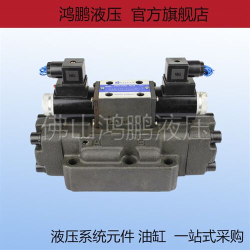 质保1年 液压电液换向阀34BYO-B20H-T 34BYM-H20B-T 34BYY-B20H-T