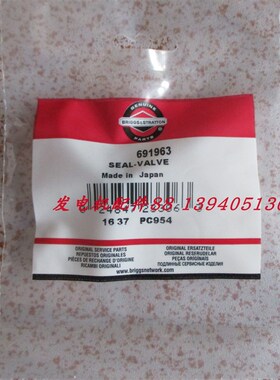 昊诚汽油发电机配件油封 昊诚油机HC-310QII HC-315QII气门油封