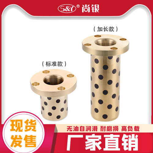 直线石墨铜套轴承/圆法兰无油衬套LMF8L 10L 12L 16L 20L 25L 30L