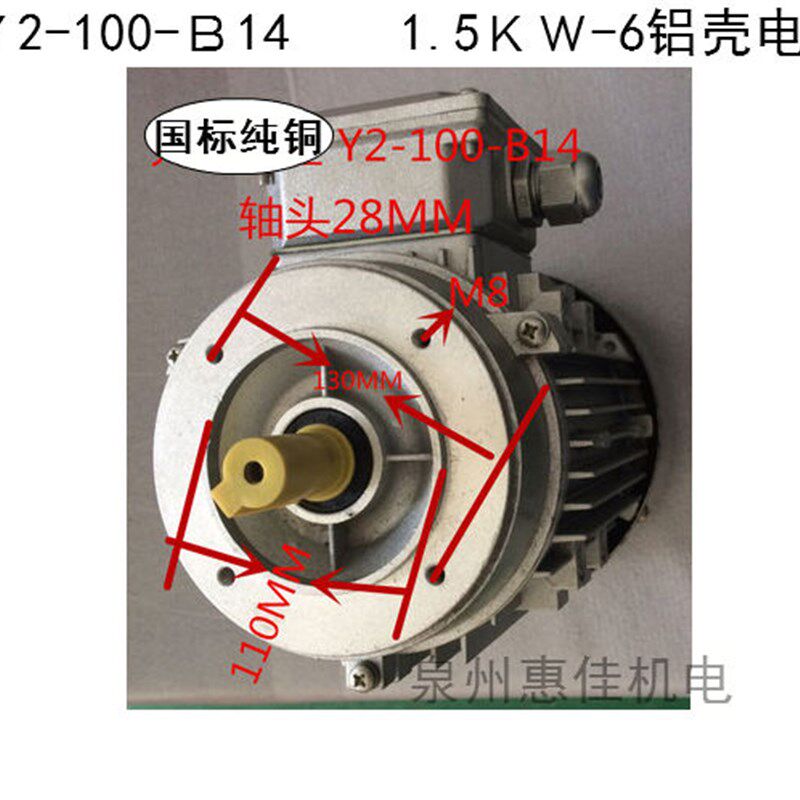 三相异步电动机YE2-100L-6-1.5KW/YS100L-4-2.2KW(铝壳)电机全铜