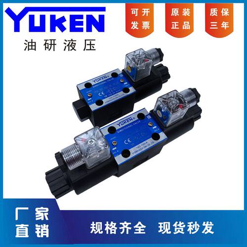 液压阀电磁换向DSG-02-2B2 3C2 3C3 3C4 3C60-DL DC24 AC220YUKEN
