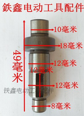 鉄鑫电动工具配件4100云石机轴切割机输出轴石材切割机配件 00871