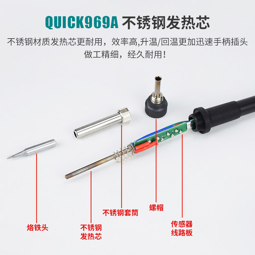 QUICK快克936ESD/969A电焊台恒温60W电烙铁控温电子维修焊接烙铁