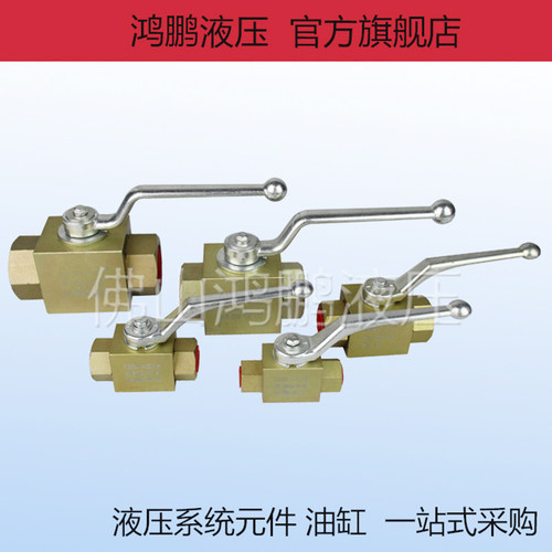 液压高压球阀开关YJZQ KHB-G1/2 G3/8 G1/4 G3/4 DN2分3分4分6分