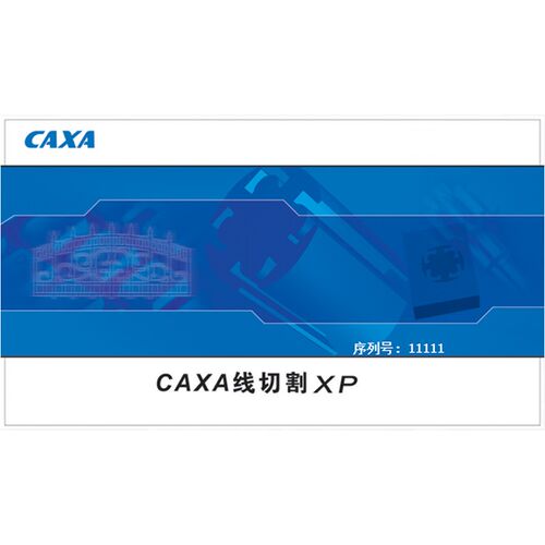 线切割算账工具计算线切割价格软件CAXA/CAD通用小程序算账超简单