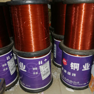 电机铜线QZ-2/130漆包圆铜线紫铜漆包线电磁线1公斤0.21-0.77铜线