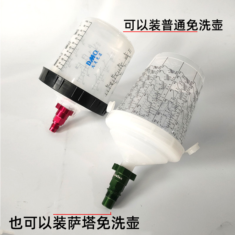 双向卡槽喷枪转接头 免洗壶通用适用于萨塔戴维斯免洗枪壶亚洲龙