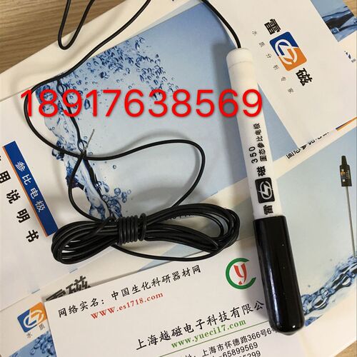 上海产 350型固体参比电极 固态银氯化银参比电极 固态参比电极