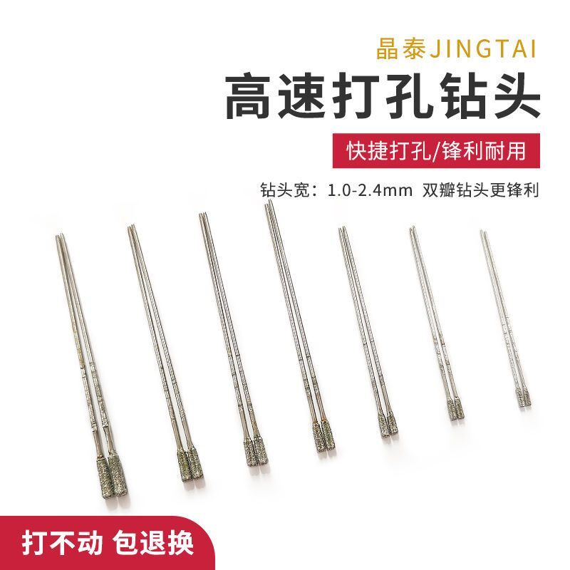 玉石珠子打孔针玛瑙翡翠琥珀圆珠佛珠钻孔金刚砂石钻头高速打眼针