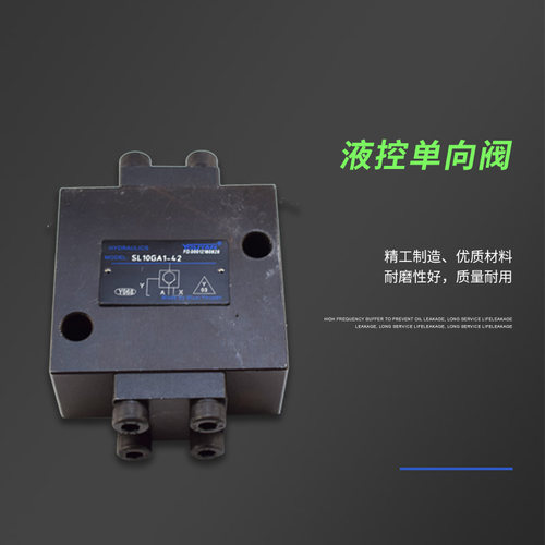 液压保压阀SV10PA1-30B/V液控单向阀 SL20GB2-40 SV30PB2 SL30PA3