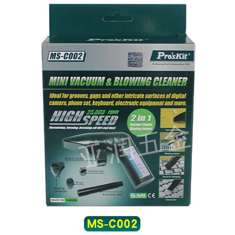宝工 迷你型真空吸尘器 笔记本电脑/打印机吸尘器 MS-C001/2
