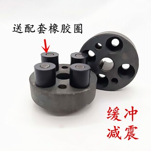 线切割配件中原机床四脚联轴器运丝筒电机连接器下单送橡胶圈