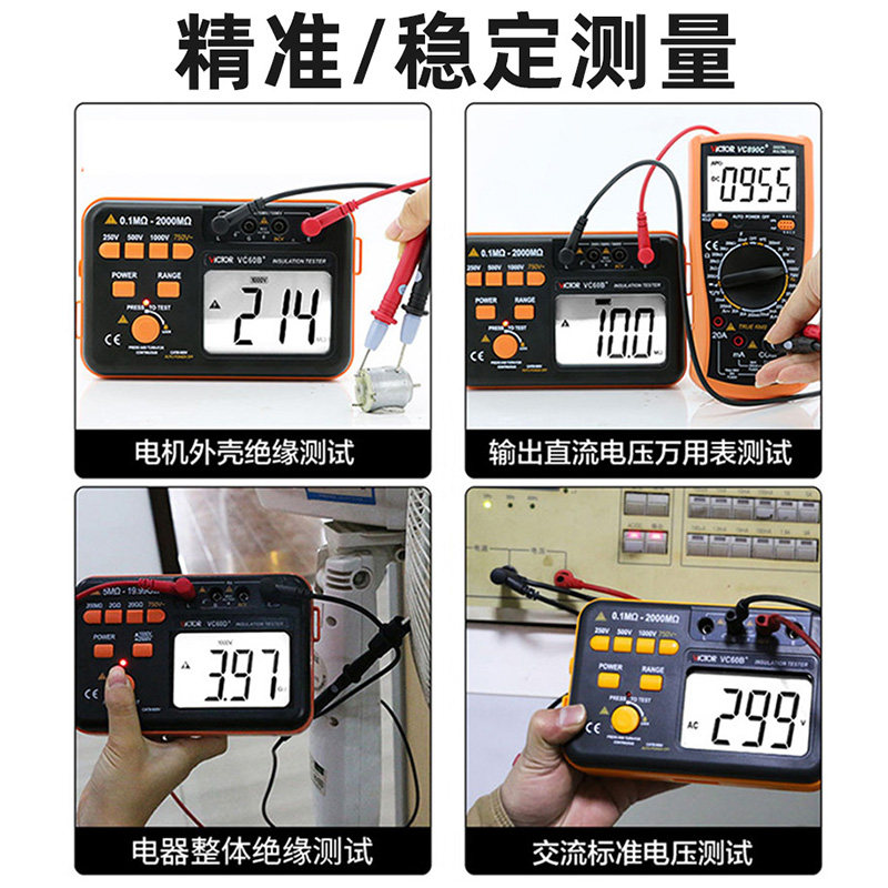 胜利绝缘电阻测试仪数字兆欧表500v1000智能电工摇表绝缘表VC60B+