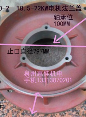 Y2-180-2端盖前后端盖18.5-22KW立盖平盖轴承6309立式前端盖后盖