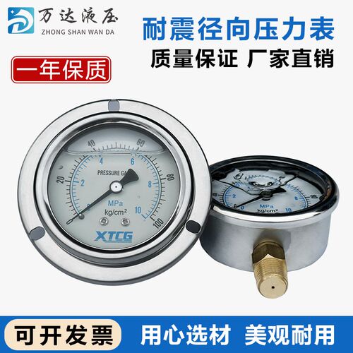 耐震压力表YN60油压表液压表YN-60 0-70/100/250/400/600KG MPA