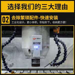 龙翔光扫仪无线激光刻字宝石材雕刻机墓碑石碑找平点工具效率翻倍