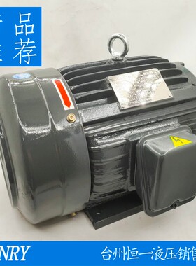 3-PHASE液压内轴电动机油泵电机1 2 3 5HP-0.75KW 1.5 2.2 3.75KW