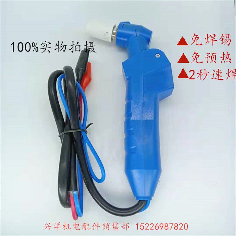 智能速熔铜线铝线连接线免锡焊枪焊把直流24V电瓶电源通用包邮