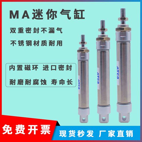 小型不锈钢MAC/MA16/20/25X25X50X75X100X125X150X200SCA迷你气缸