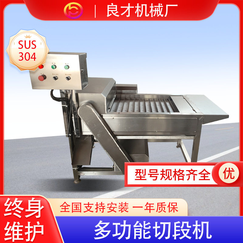 2023五一特惠带鱼高速切割海鱼切段机机器食品厂鱼类切段机