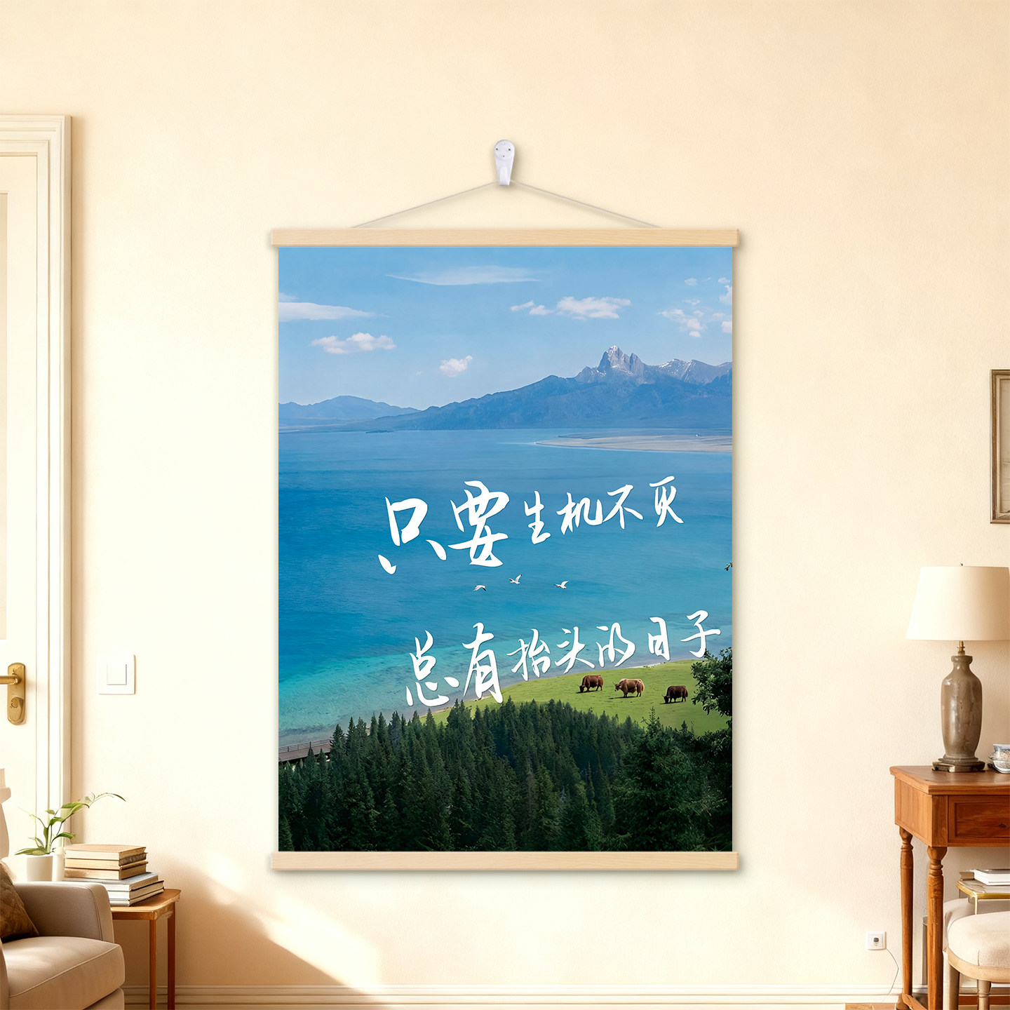 简约风景治愈励志书法装饰画