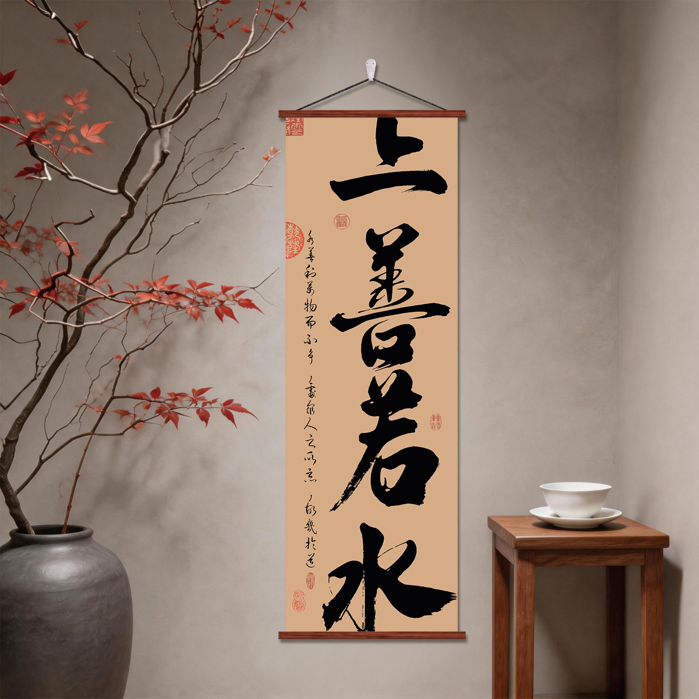 新中式书法上善若水竖版装饰画