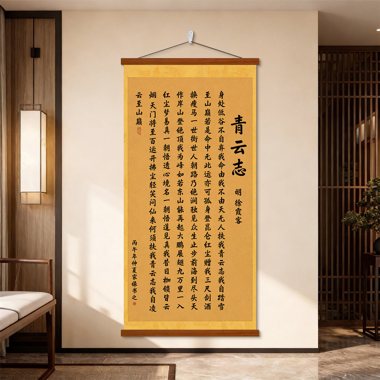 中式书法青云志装饰画书法字画