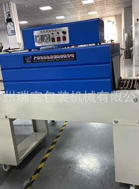 热收缩包装机日化.五金.木制品文化用品餐具快餐盒热收缩膜机