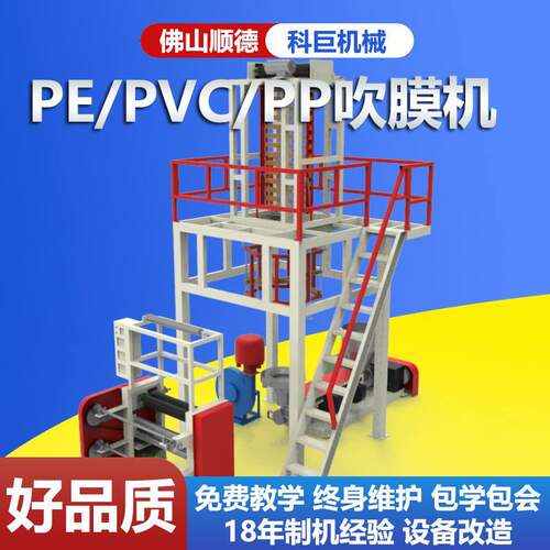 吹膜机收卷机印刷机全自动吹膜印刷一体机塑料袋吹膜机连体