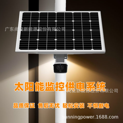 户外供电无忧太阳能一体化供电系统发电储能监控枪机12V直流