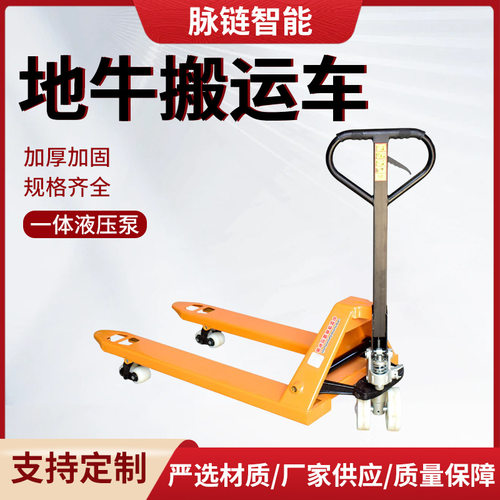 厂家 手动拖车小型2吨3T地牛装卸手推托盘车5T液压搬运车叉车