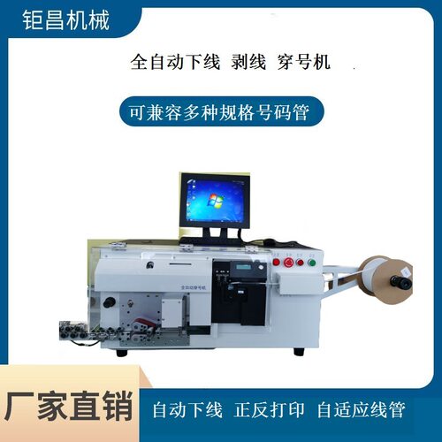 供应280通用自动剥线机 电脑裁线剥皮机电缆护套线裁线机