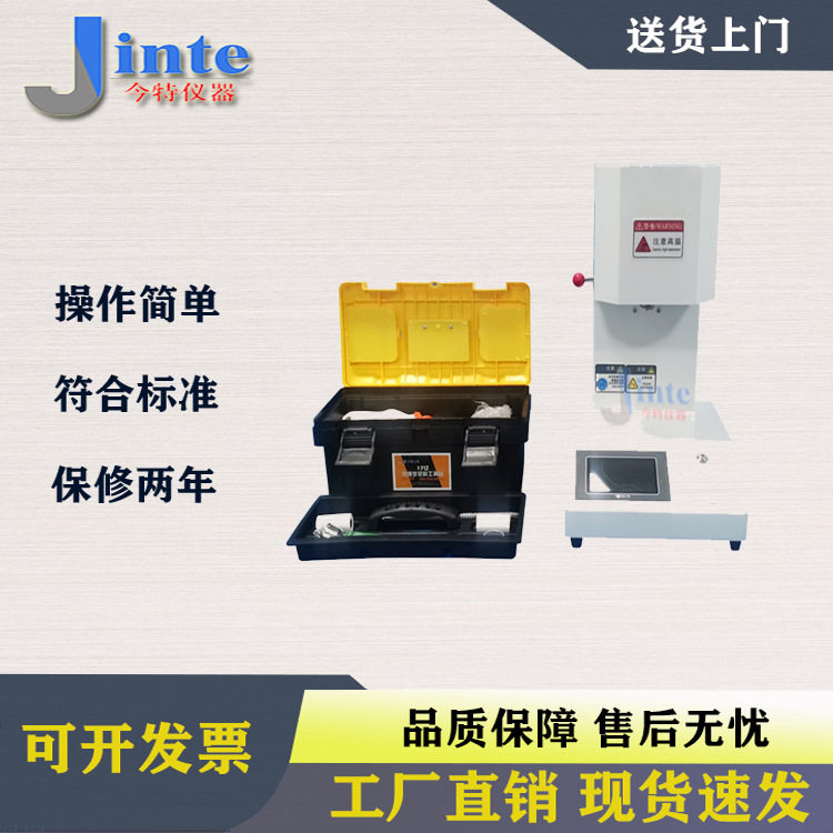 熔融指数试验机熔体流动速率仪塑料颗粒熔指仪 PVC塑料熔指测试仪