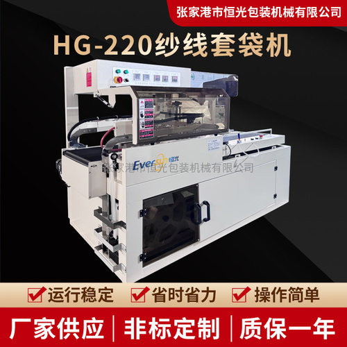 厂家直供纱线自动套袋机高速塑料管包纱机PVC包纱管塑料挤出机