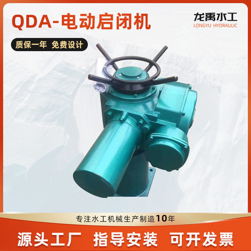 水利现货电动头启闭机QDA电装式电动执行器闸门智能升降