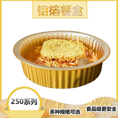 多套圆形2500/3000/3500ML金色麻辣龙虾干锅蟹外卖打包密封铝箔盒