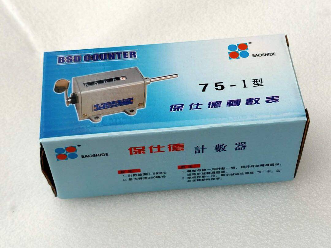 75-1型机械累加5位转动计数器累加器转速表电线电缆计米器计长仪